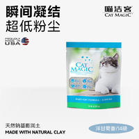 CatMagic喵洁客 蓝色洋甘菊香型膨润土猫砂 14lb（6.35kg）